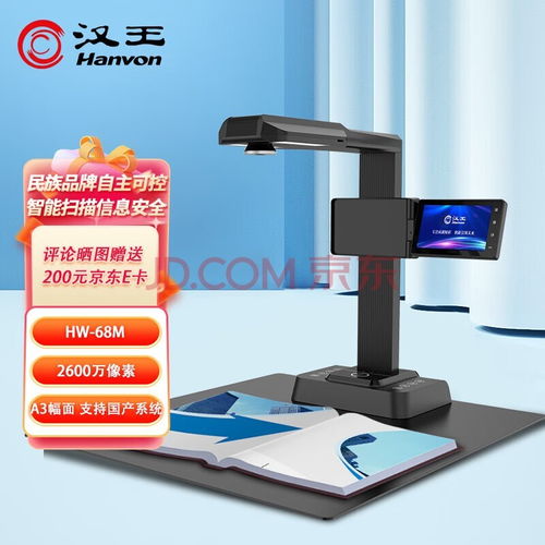 全面解析五大專(zhuān)業(yè)CMOS掃描儀技術(shù)測(cè)評(píng)與選購(gòu)指南，兼論視力保健儀技術(shù)開(kāi)發(fā)的啟示