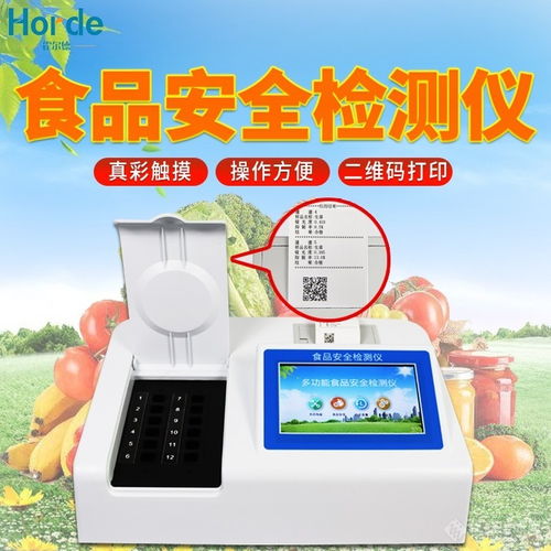 高智能食品安全檢測(cè)儀HED SP60與視力保健儀 技術(shù)參數(shù)、廠家報(bào)價(jià)與技術(shù)開(kāi)發(fā)前瞻